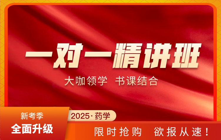 2025小兒外科學(xué)一對一精講班322