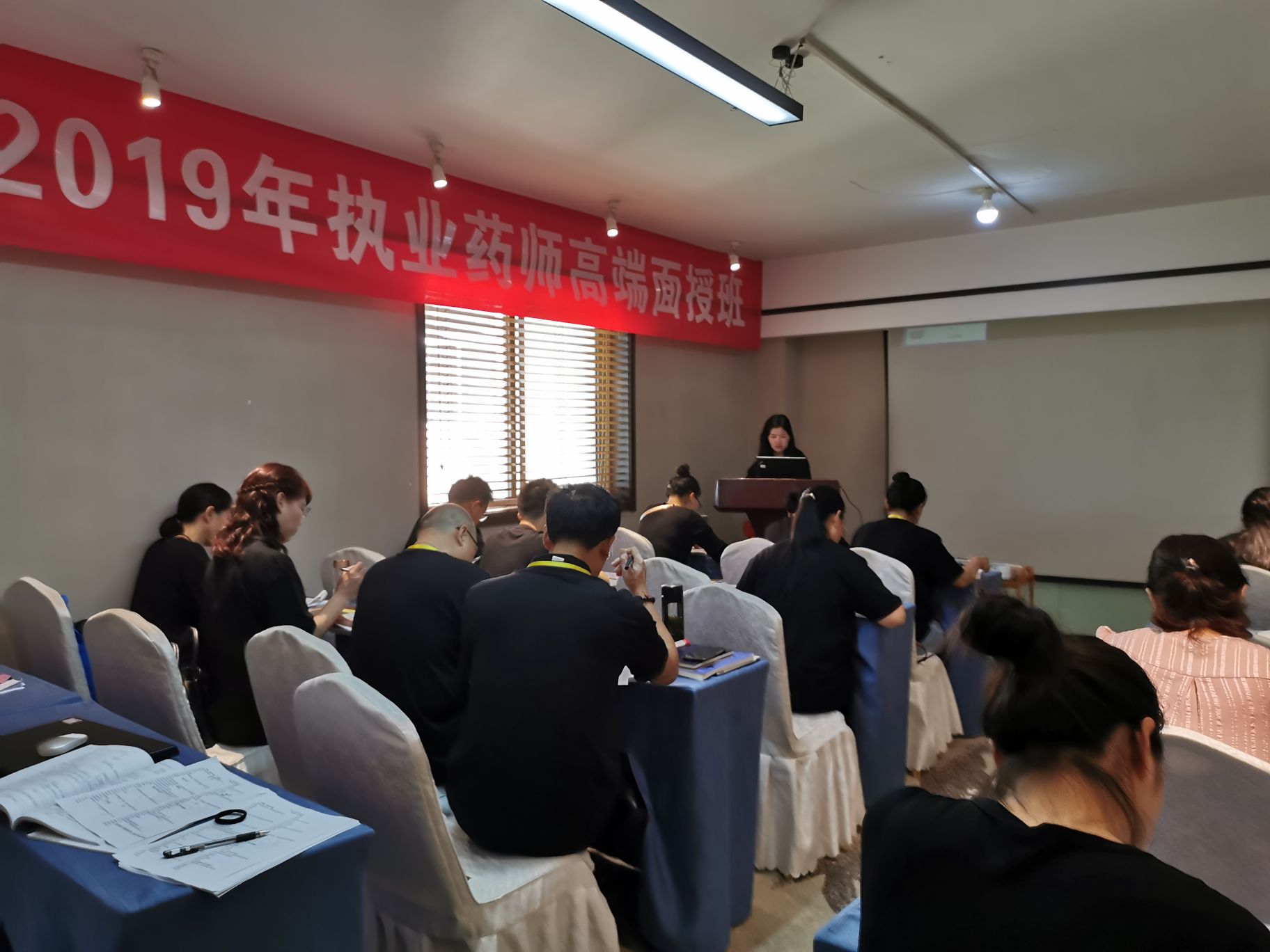 执业药师高端面授班8月24日在北京正式开课